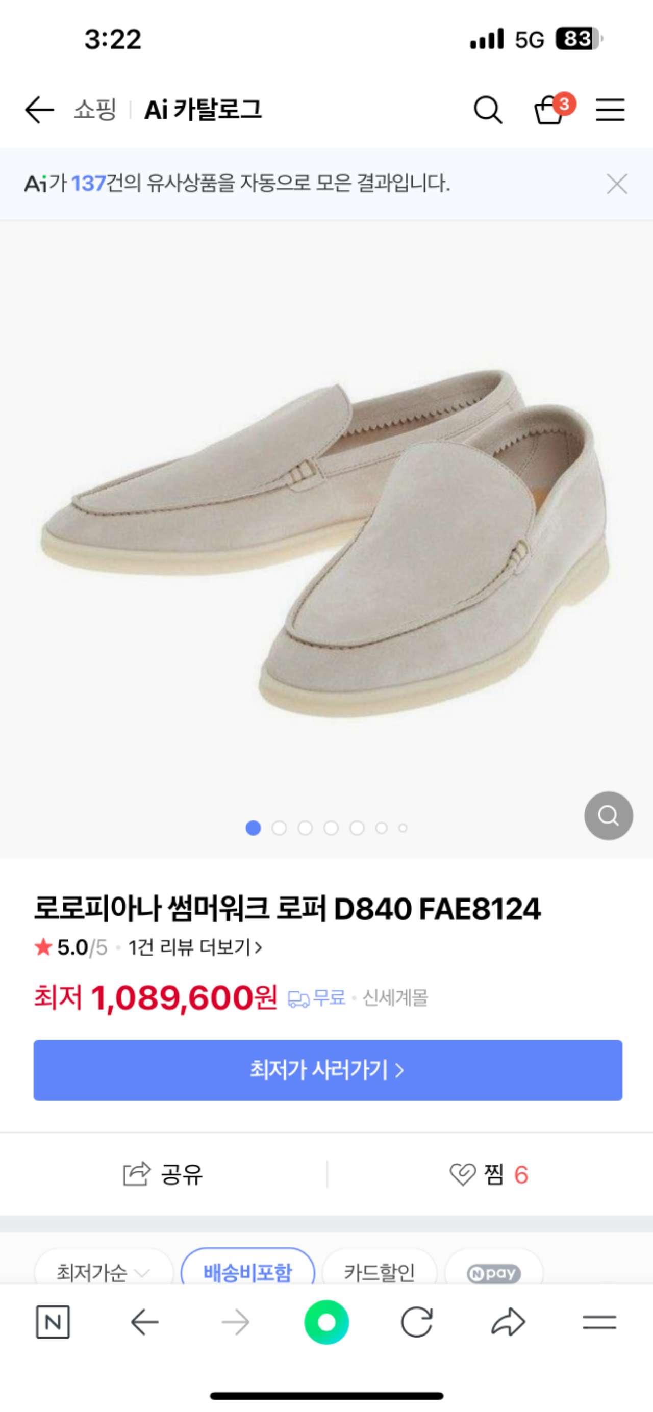 로로피아나 썸머웨크 로퍼 D840 FAE8124 (고객요청업로드, 상세페이지업로드예정)